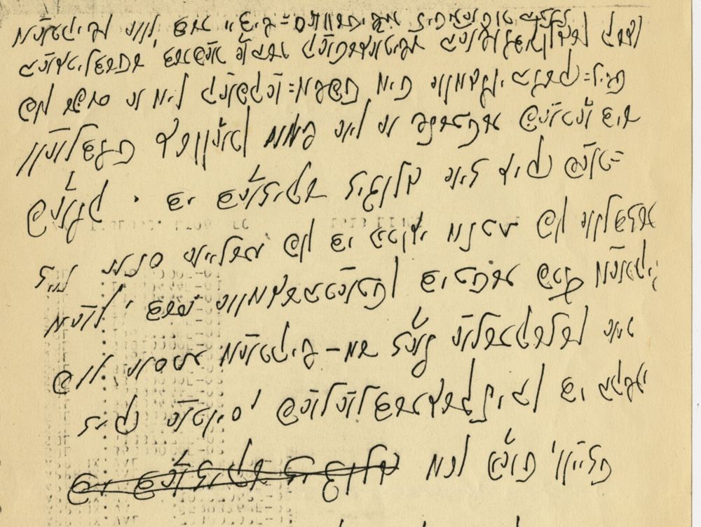 Letter to the Israeli Union of Prisoners of Zion, 1952